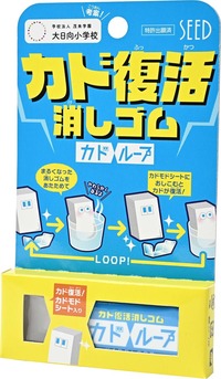 カドループ個箱_中