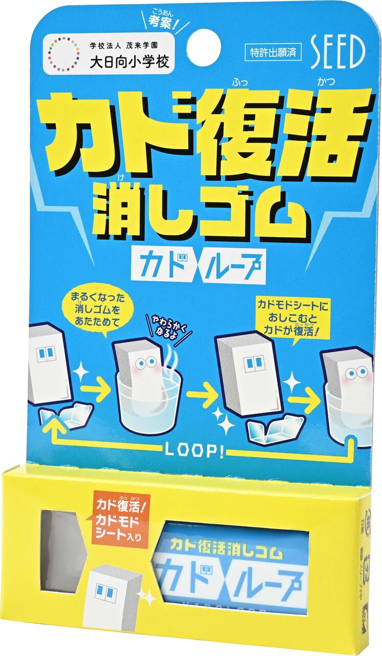 カド復活消しゴム カドループ 20個セット 消しゴムのカドが復活！？「カドループ」発表です！ : SEED History