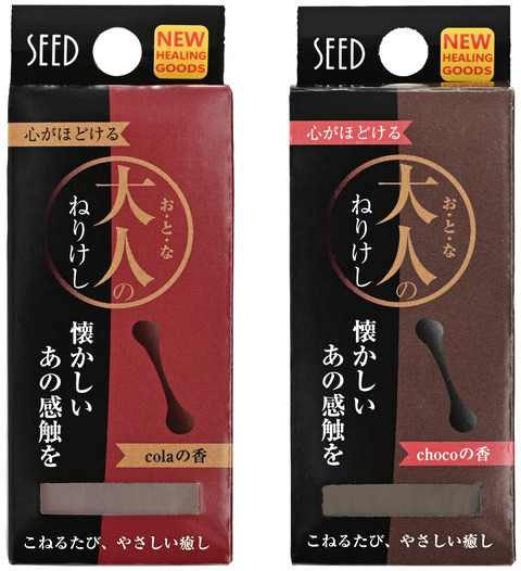 260414_大人のねりけしC＆C_個箱2種並び_JPEG高