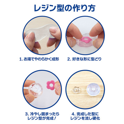 レジン型の作り方