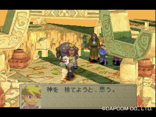 ブレス オブ ファイアiv うつろわざるもの Seed Planted