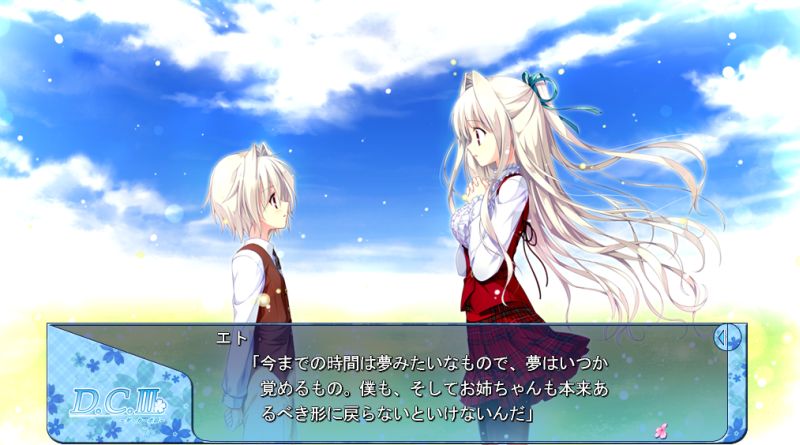 D C ダ カーポ プレイ日記4 シャルル編終了 そしてまさかの Seed Planted D C ダ カーポ プレイ日記4 シャルル編終了 そしてまさかの Seed Planted