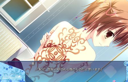 D C ダ カーポ 葵編 霧の真相 Seed Planted