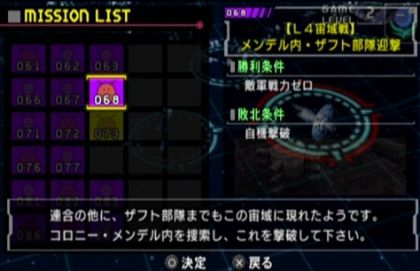 ガンダムseed連合vs Z A F T Portable レビューその3 Seed Planted