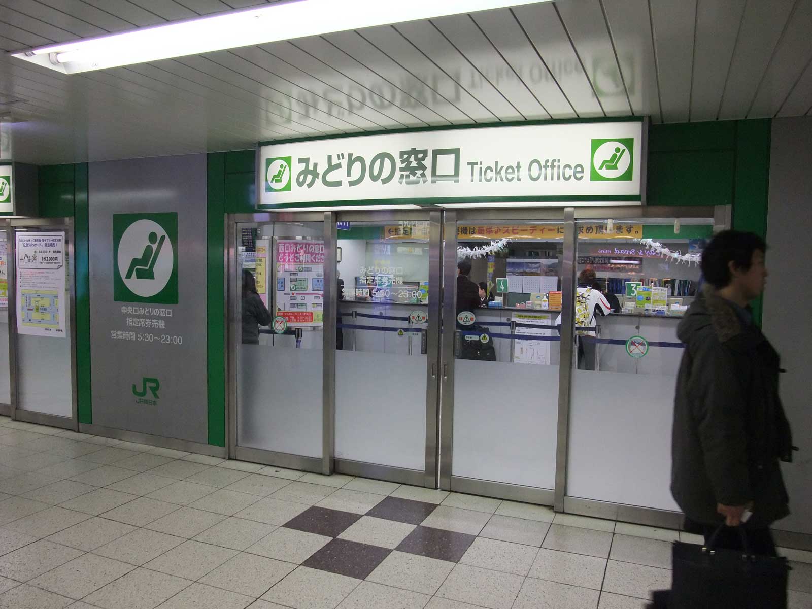 駅の券売機 フリー写真素材置き場 もちろん無料