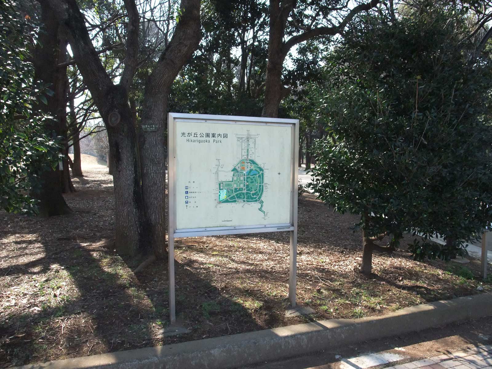 公園の看板と時計 フリー写真素材置き場 もちろん無料