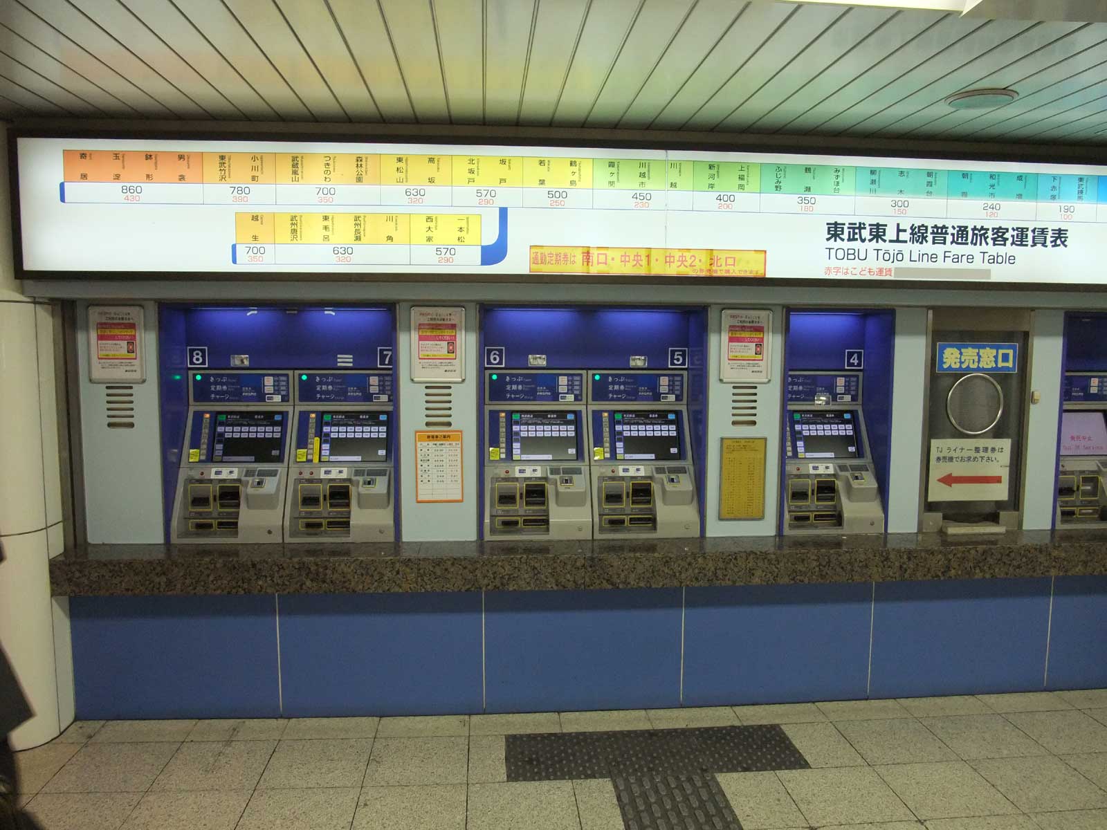 駅の券売機 フリー写真素材置き場 もちろん無料 駅の券売機 フリー写真素材置き場 もちろん無料