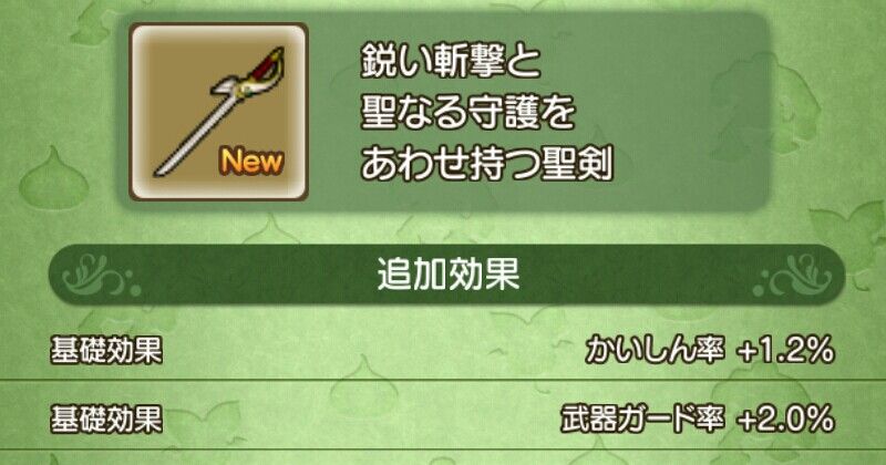 レベル93装備 片手剣 両手剣 短剣の性能 バージョン3 5前期 こん棒あっても ひのきなし ドラクエ10ブログ