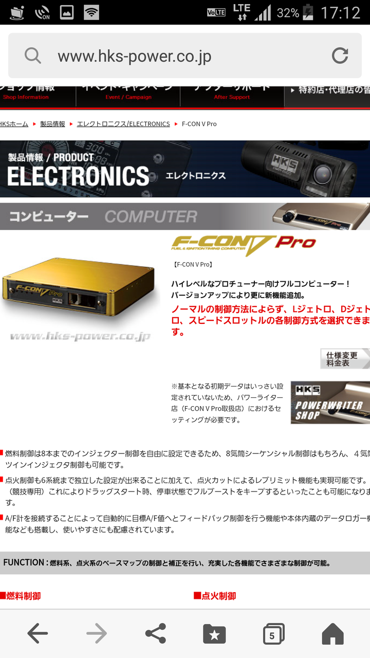 F CON 金プロ 銀 セッティングソフト V-PRO HKS USB Vプロ