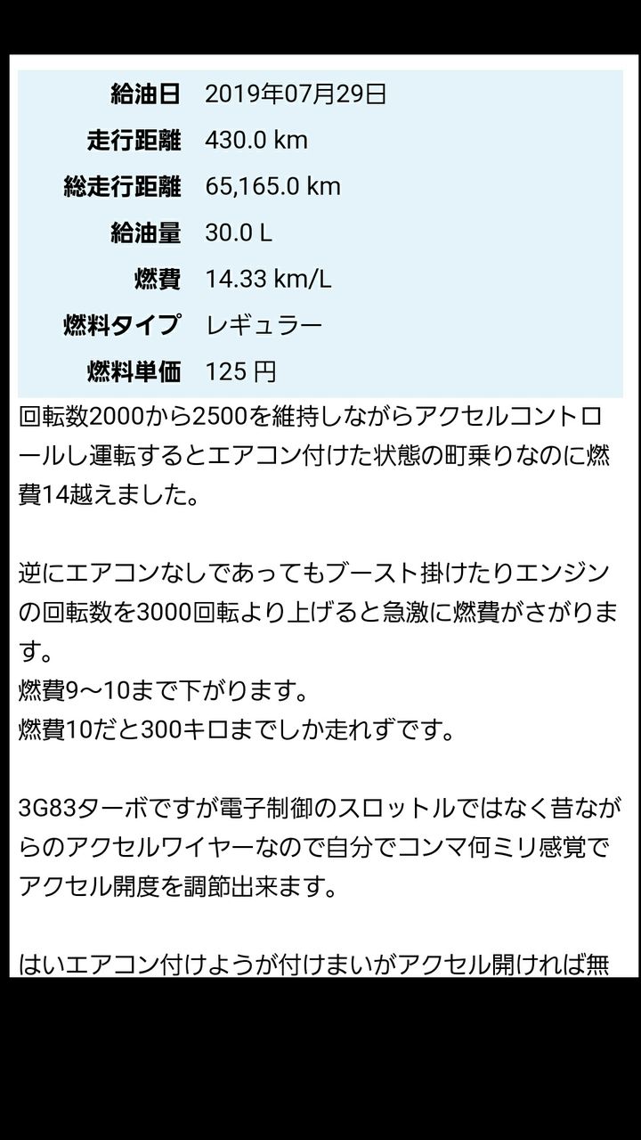 タウンボックスの燃費急激に 三菱gto好きな私のぺージで す 見てくださいね