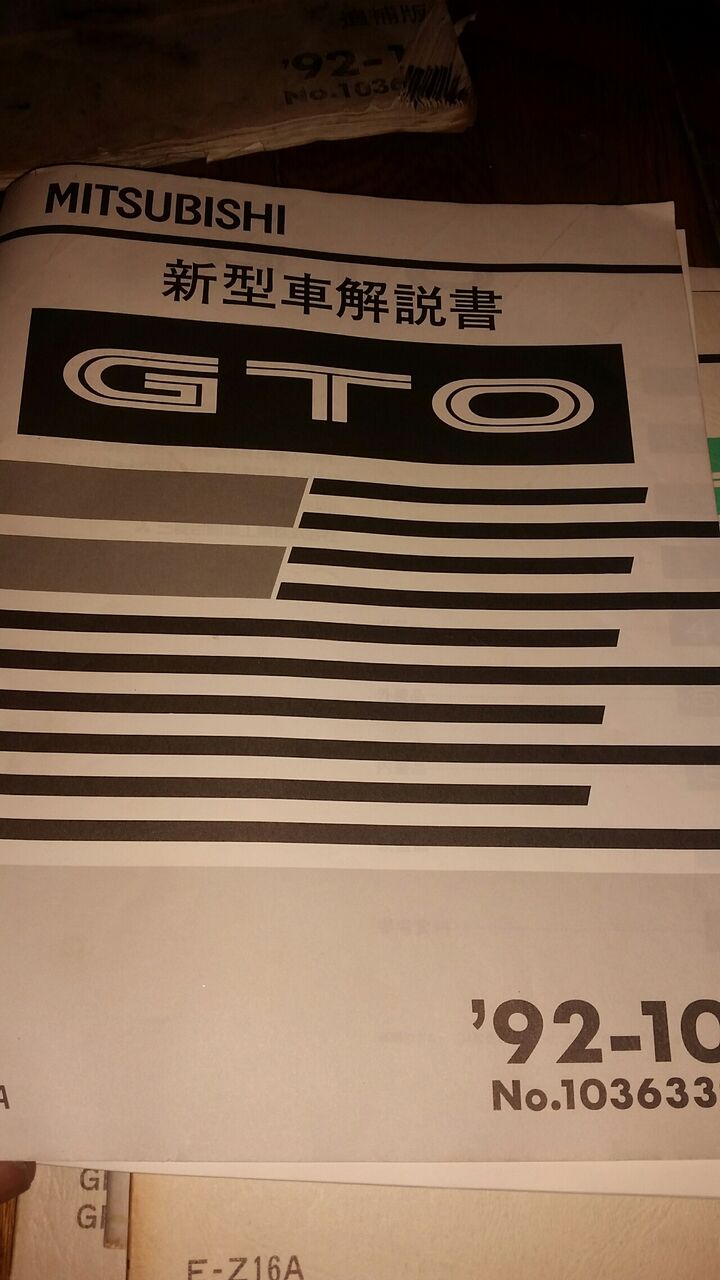 希少　三菱　 GTO 整備解説書 '90-10 2025年最新】Yahoo!オークション -三菱 gto整備解説書の中古品