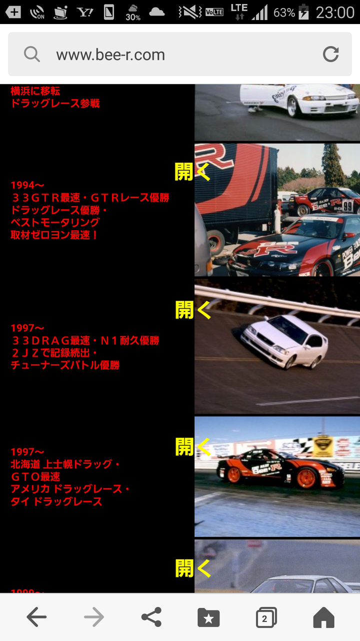 エアロクラフトkaze 侍 三菱gto好きな私のぺージで す 見てくださいね