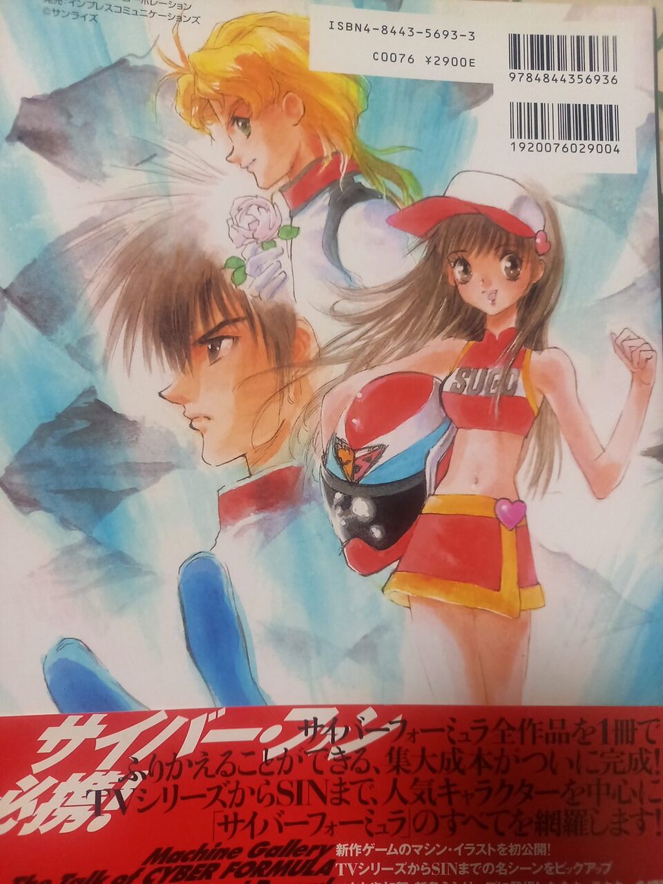 1990年代　いのまたむつみ氏　ポスター２枚 1990年代 いのまたむつみ氏 ポスター2枚 2＋1セット