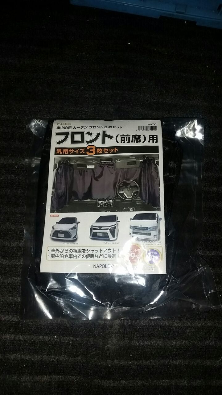 タウンボックス カーテン取り付けです 三菱gto好きな私のぺージで す 見てくださいね タウンボックス カーテン取り付けです 三菱gto好きな私のぺージで す 見てくださいね