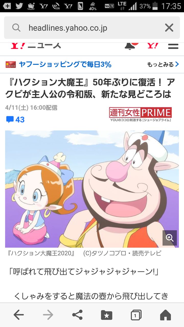 ハクション大魔王 三菱gto好きな私のぺージで す 見てくださいね