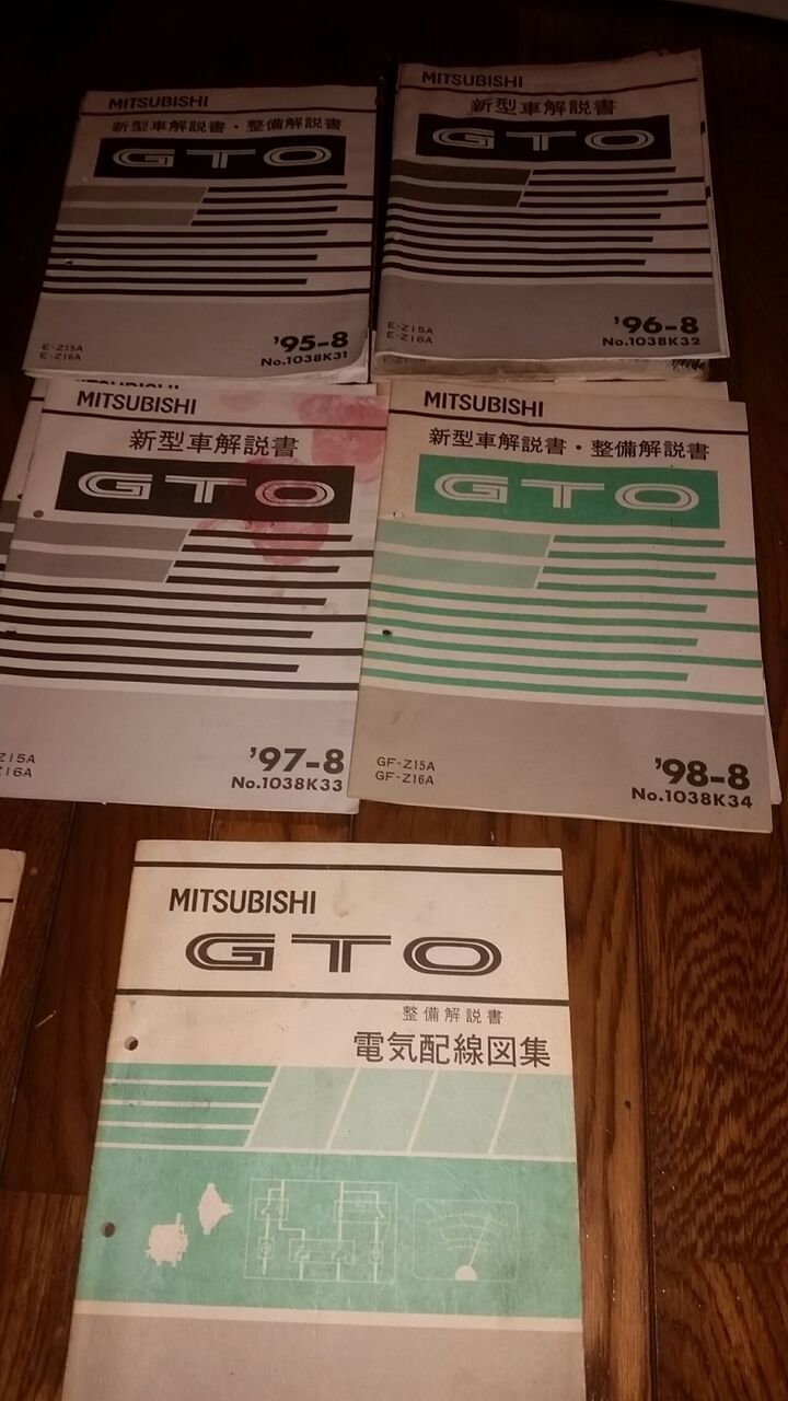 三菱GTO 整備解説書その1 : 三菱GTO好きな私のぺージで〜す。見
