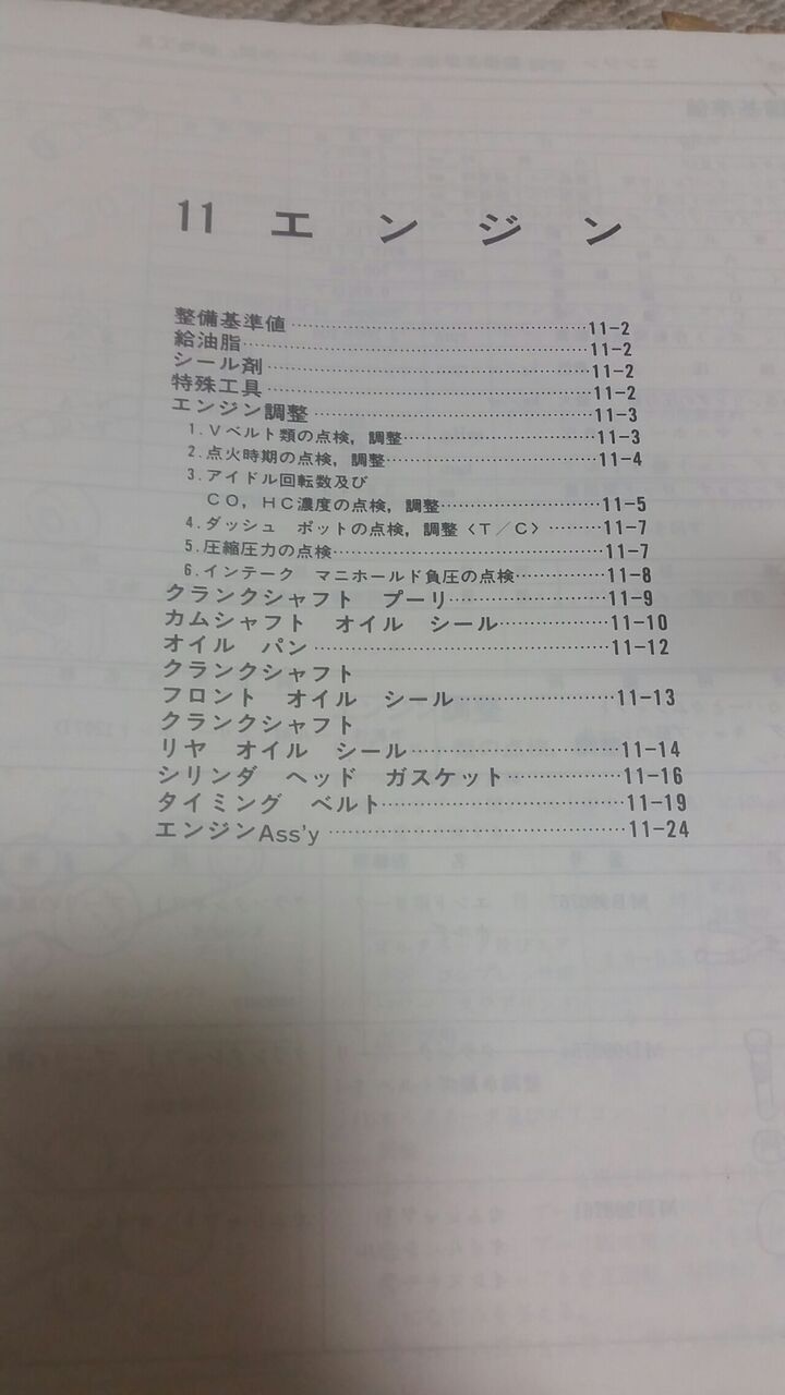 三菱gto エンジンドレンボルト 締め付けトルク 三菱gto好きな私のぺージで す 見てくださいね 三菱gto エンジンドレンボルト 締め付けトルク 三菱gto好きな私のぺージで す 見てくださいね