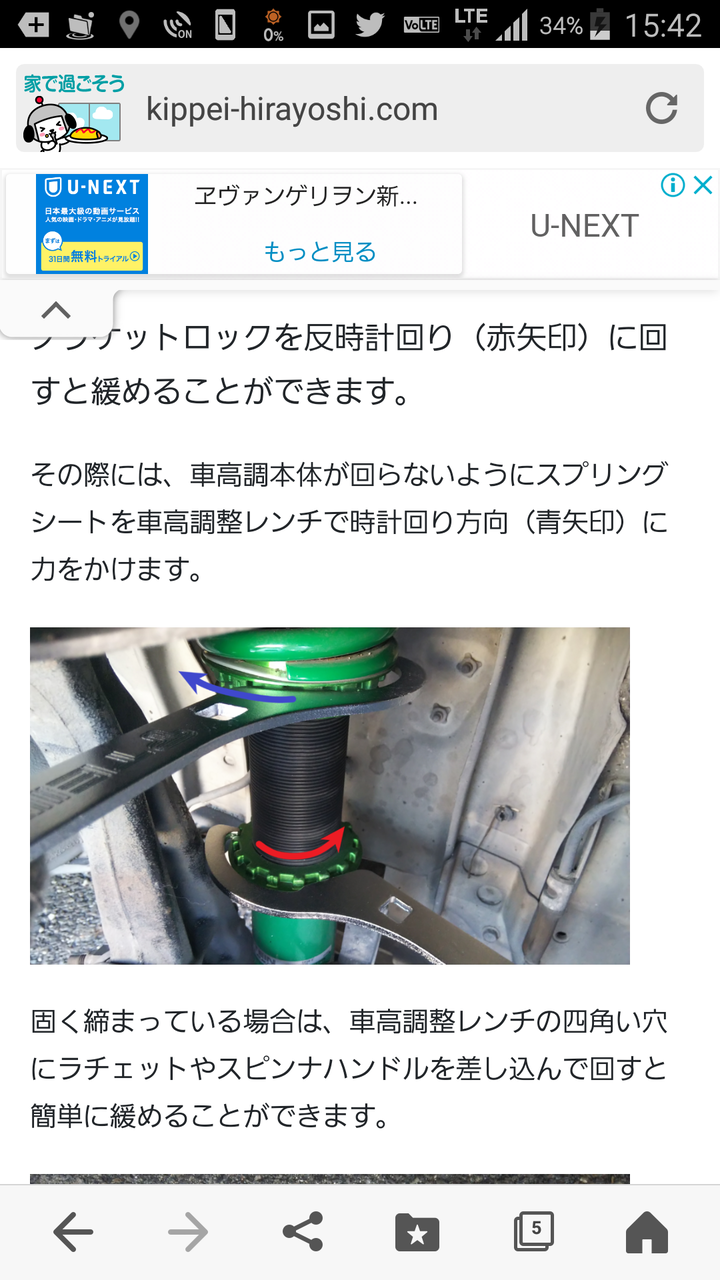 三菱gto テイン車高調 フレックスz取り付け その2 三菱gto好きな私のぺージで す 見てくださいね