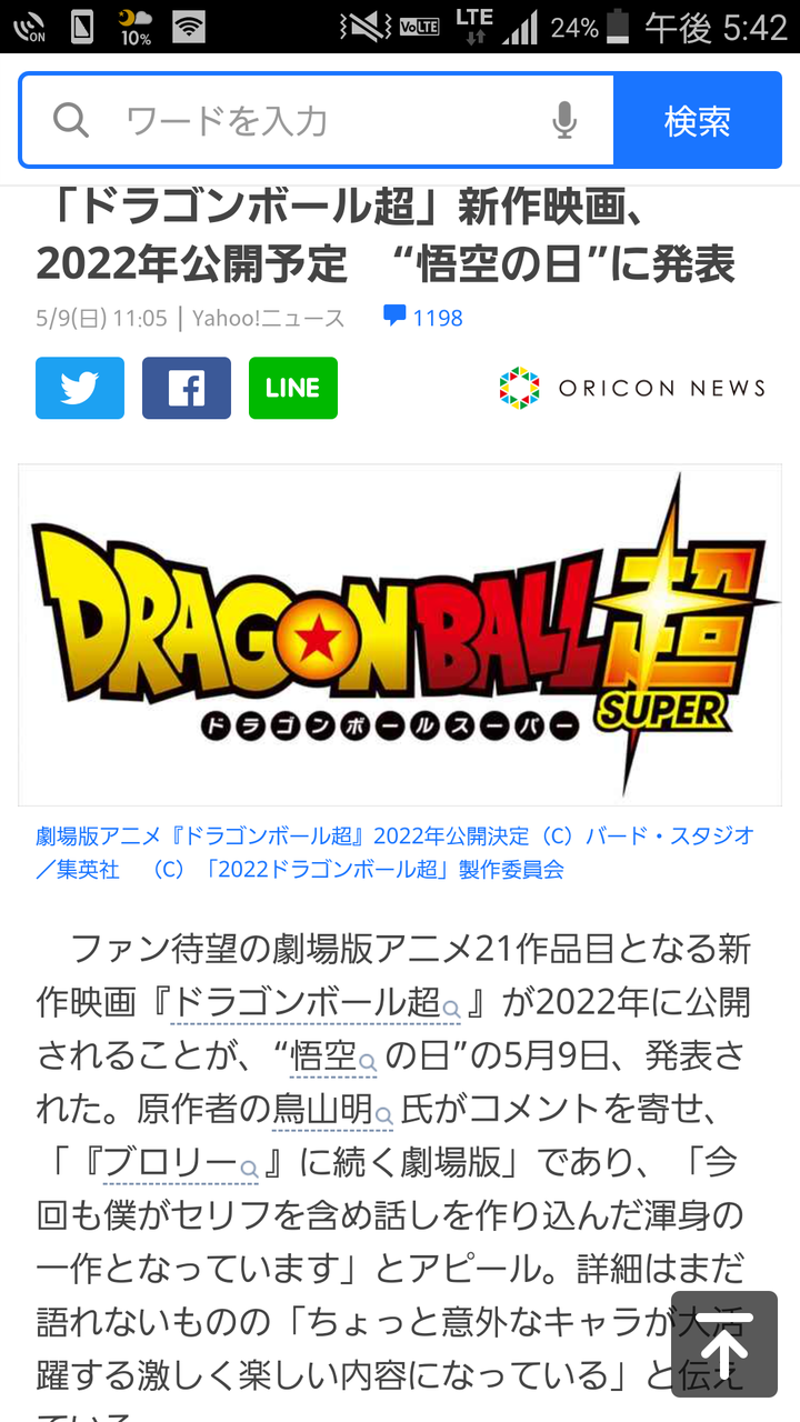 ドラゴンボール超 新作映画 三菱gto好きな私のぺージで す 見てくださいね