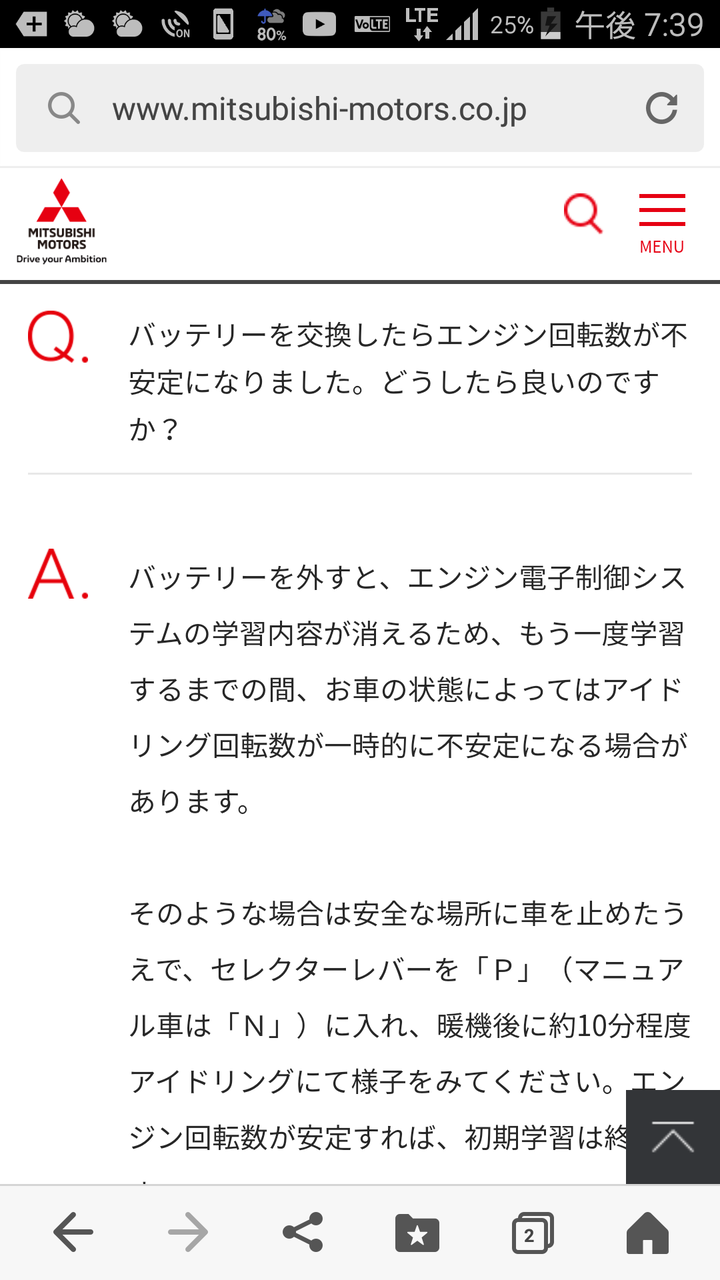 タウンボックス Ecuリセット作業 三菱gto好きな私のぺージで す 見てくださいね