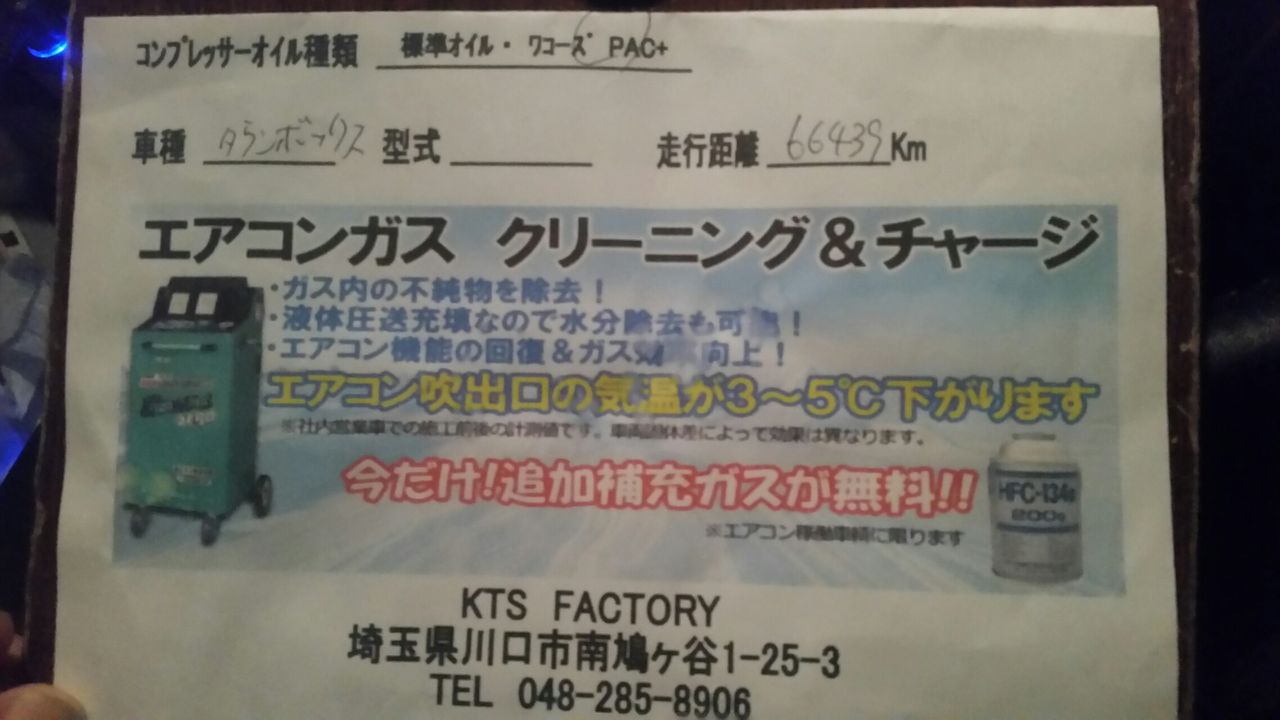 Ecomax Zero エアコンガスクリーニング 三菱gto好きな私のぺージで す 見てくださいね