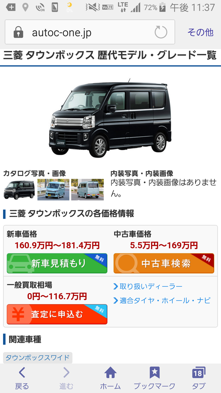 三菱タウンボックス ターボ納車 三菱gto好きな私のぺージで す 見てくださいね 三菱タウンボックス ターボ納車 三菱gto好きな私のぺージで す 見てくださいね