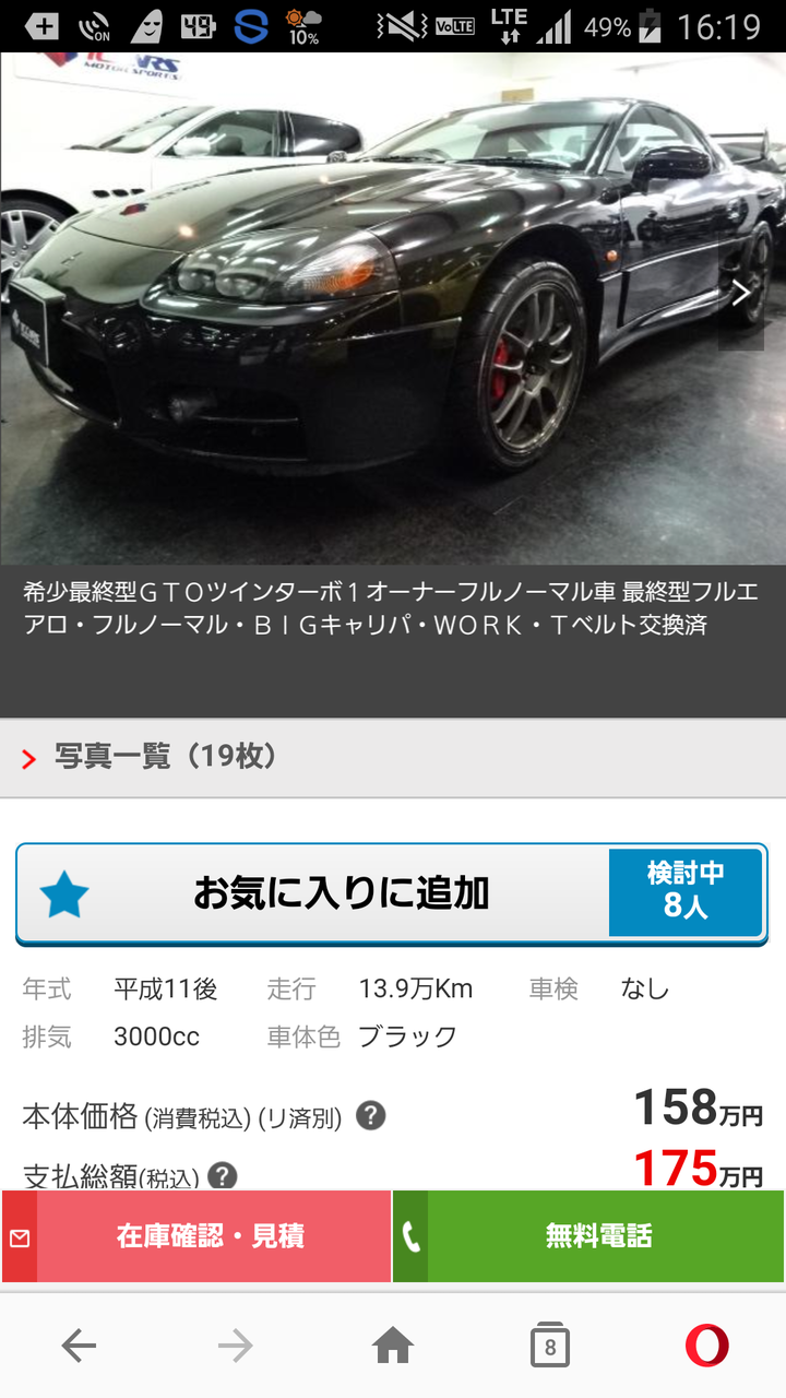 三菱GTO ゲトラグミッションとトランスファの予備入手 : 三菱GTO 三菱GTO ゲトラグミッションとトランスファの予備入手 : 三菱GTO