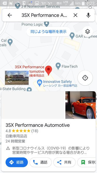 北米のgtoチューニングショップ 3sx 三菱gto好きな私のぺージで す 見てくださいね
