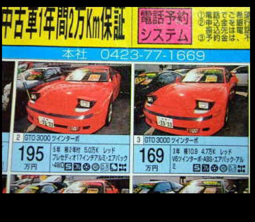 GTO紅 ゲトラグミッション 載せ替え作業その1 : 三菱GTO好きな私 GTO紅 ゲトラグミッション 載せ替え作業その1 : 三菱GTO好きな私