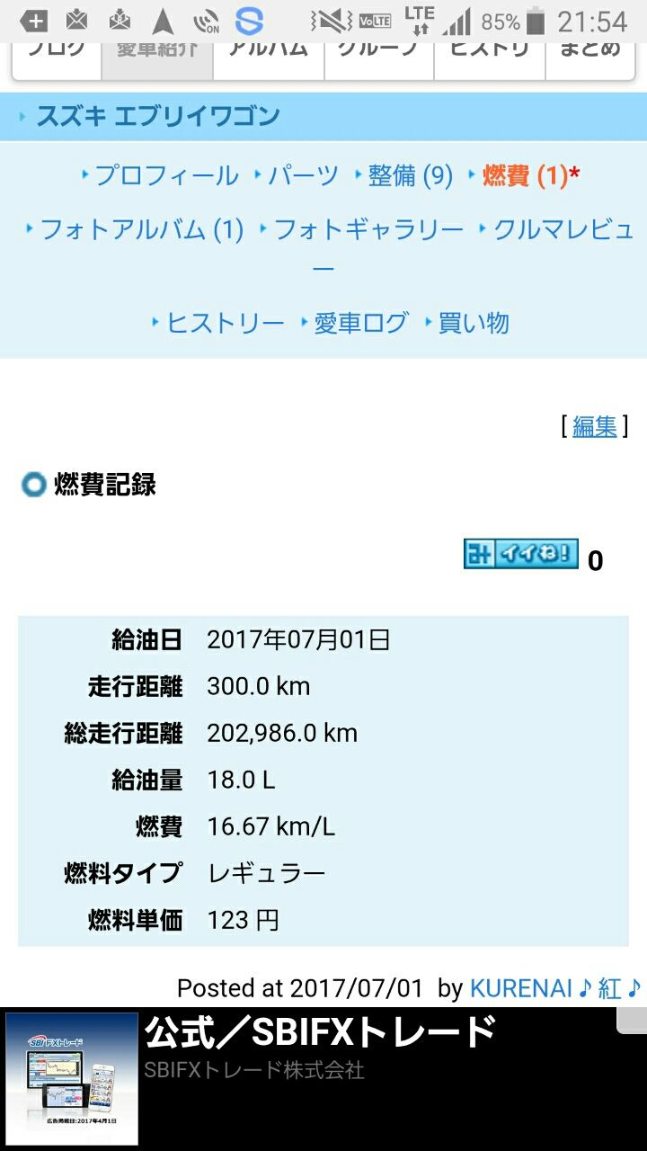 エブリーワゴン燃費新記録 三菱gto好きな私のぺージで す 見てくださいね