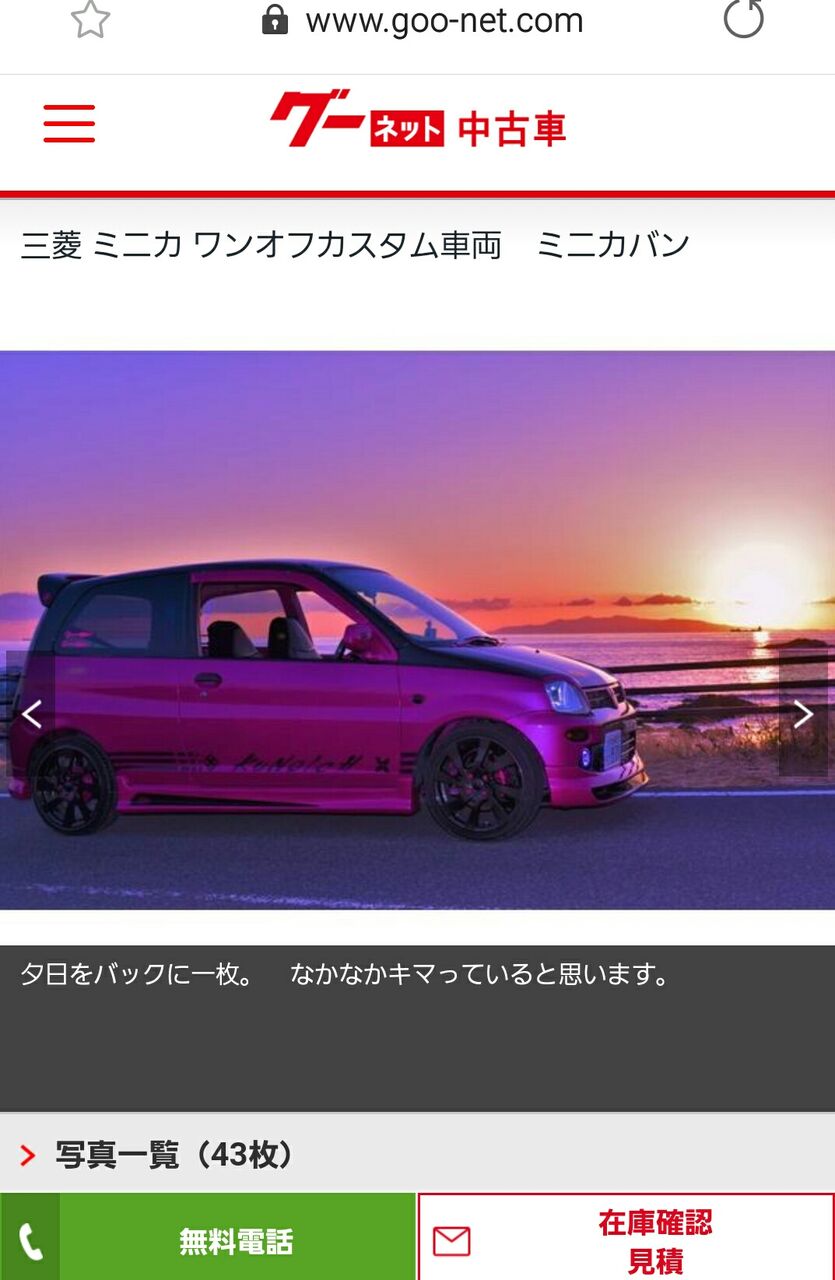 ミニカ クノイチ専用 ワンオフリアスポイラー 修理です 三菱gto好きな私のぺージで す 見てくださいね