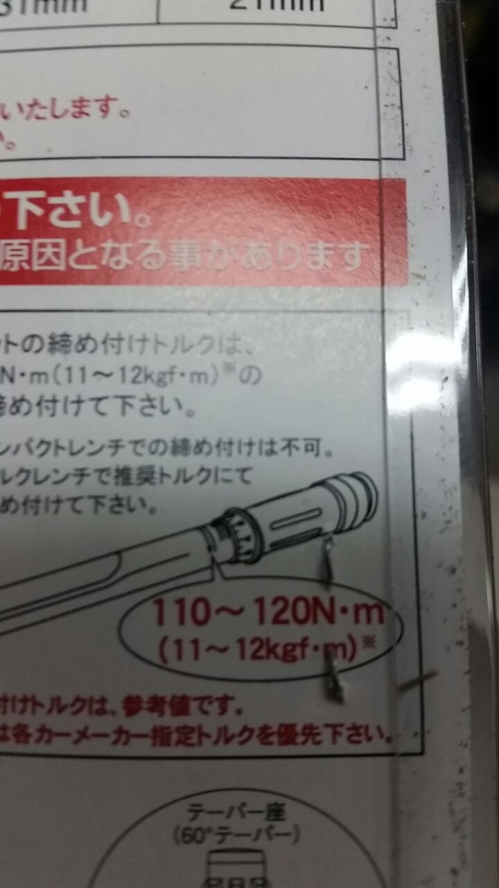 三菱gto ホイールナット全交換 三菱gto好きな私のぺージで す 見てくださいね
