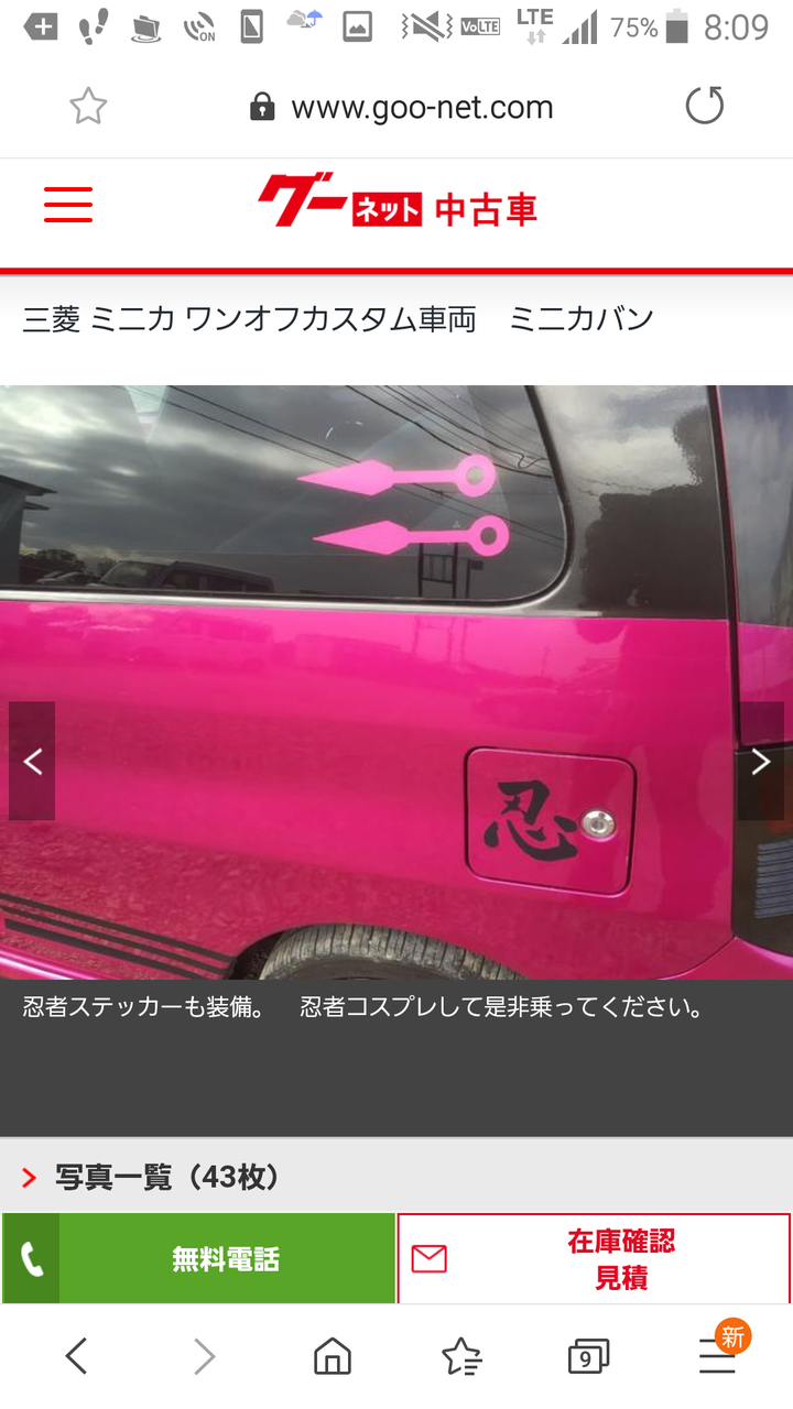 三菱ミニカ クノイチ 千葉館山 ドライブ 三菱gto好きな私のぺージで す 見てくださいね