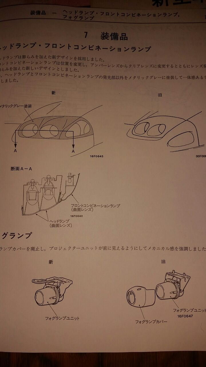 希少　三菱　 GTO 整備解説書 '90-10 三菱 GTO 整備解説書 - メルカリ