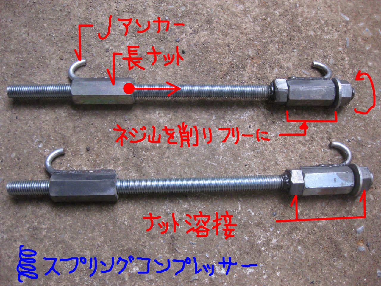 スプリングコンプレッサー自作 沖縄ゲストハウス Bise４１６