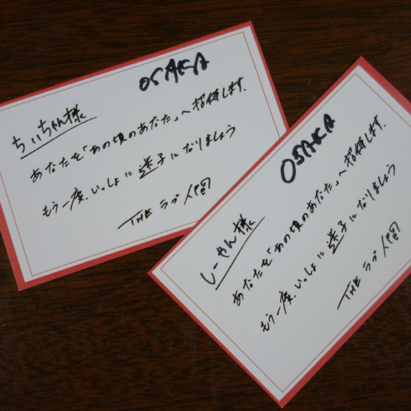 Theラブ人間 At Bronze ええかげんにしーやんっ