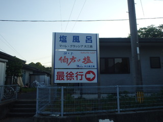 P5170788