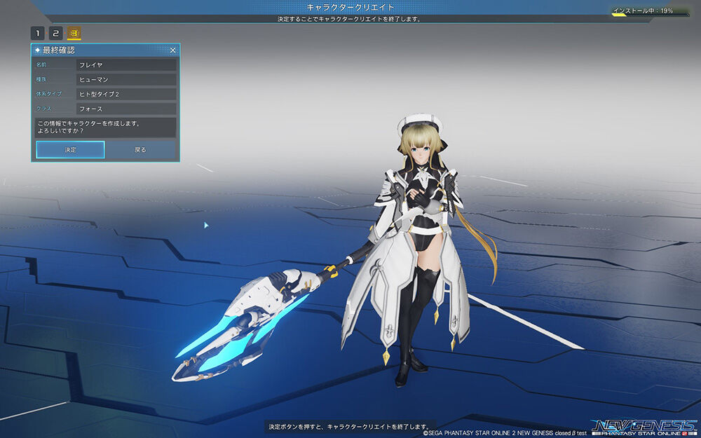 Pso2 Ngsのcbtに参加してきました Sega至上主義