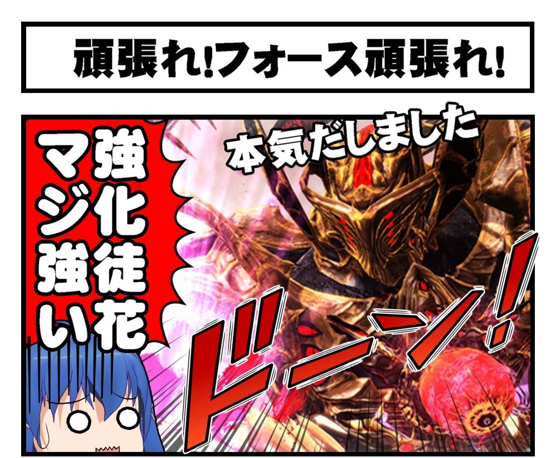 ４コマ漫画 頑張れ フォース頑張れ ムーンを投げる人はイケメン度が上がる Sega至上主義