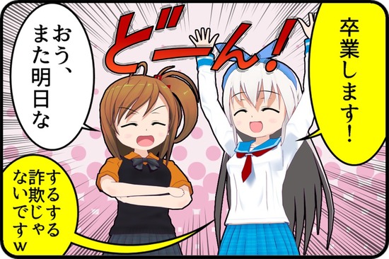 するする
