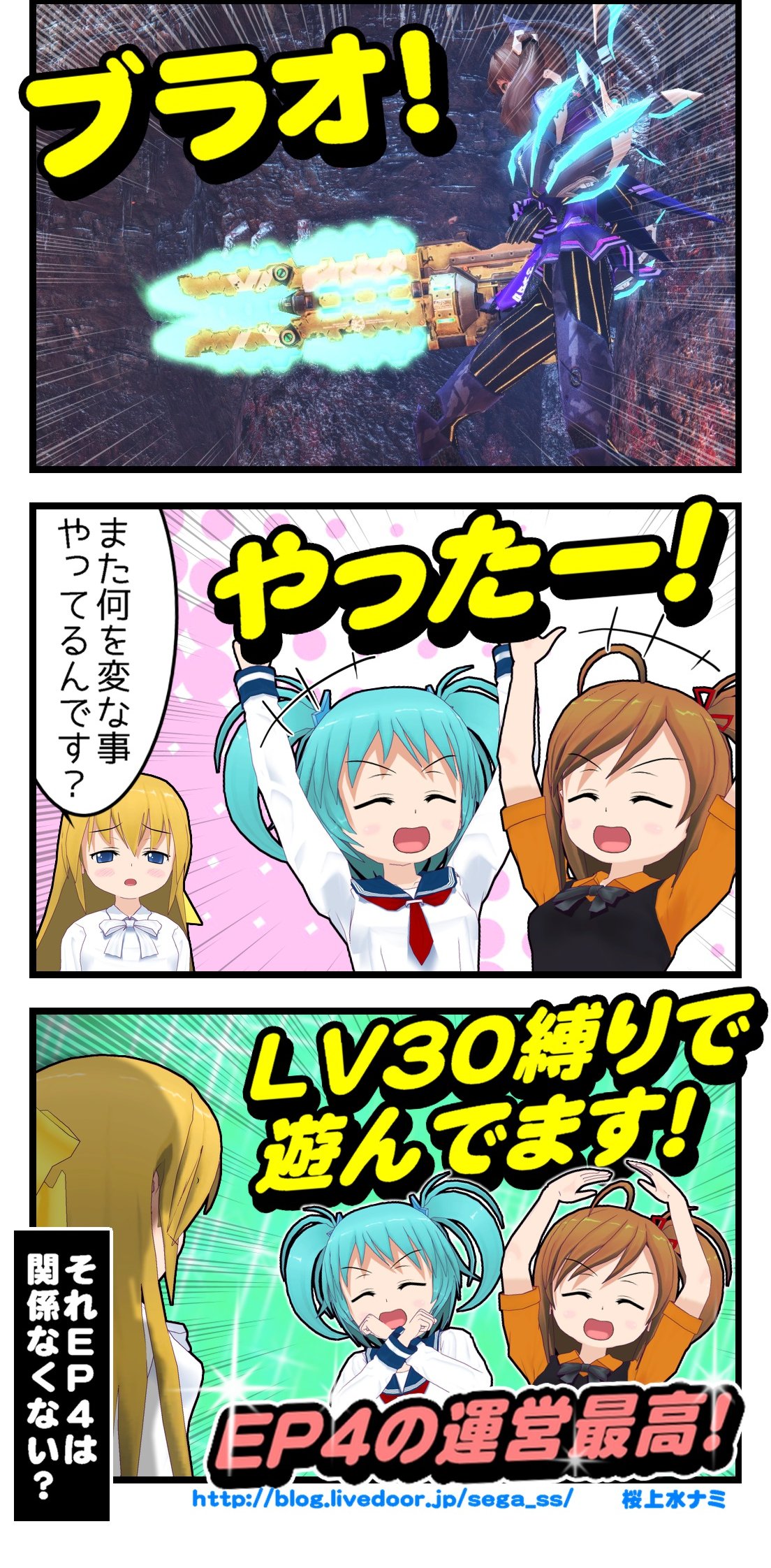 4コマ漫画 Pso2すっげぇ楽しい 視点を変えればやっぱり面白い Sega至上主義 4コマ漫画 Pso2すっげぇ楽しい 視点を変えればやっぱり面白い Sega至上主義