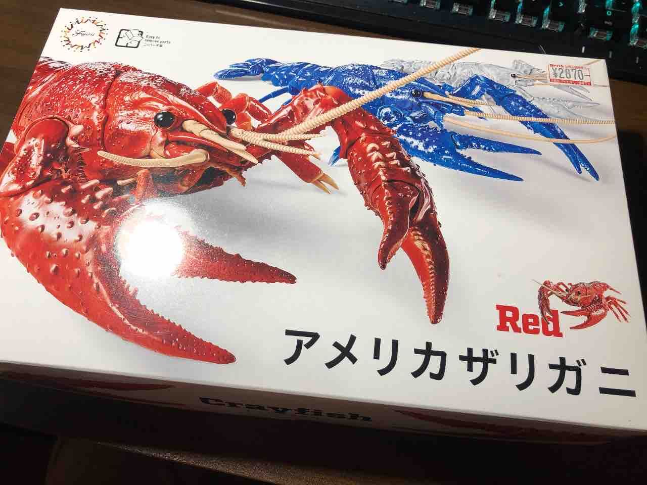 恐怖 ザリガニのプラモデルを買いました Sega至上主義