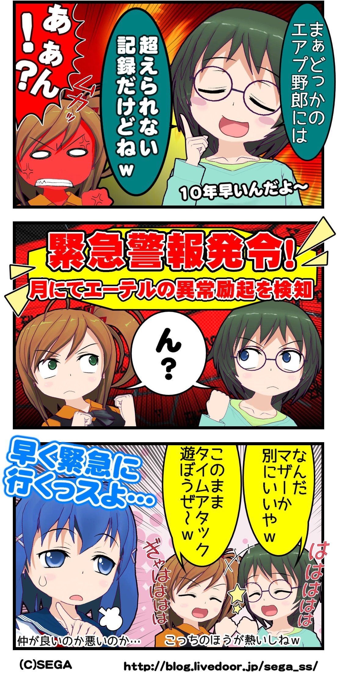 4コマ漫画 シンプルだから熱い 脳筋ライバルの友情の巻 Sega至上主義