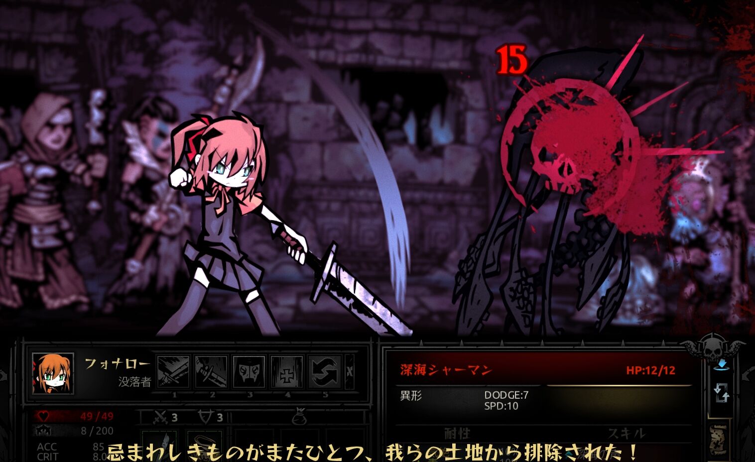 ダーケストダンジョンのmod作ってみた の巻 Sega至上主義