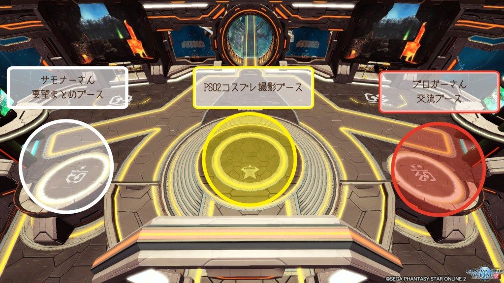 Pso2 サモナー集会 さもつど に行ってきました Sega至上主義