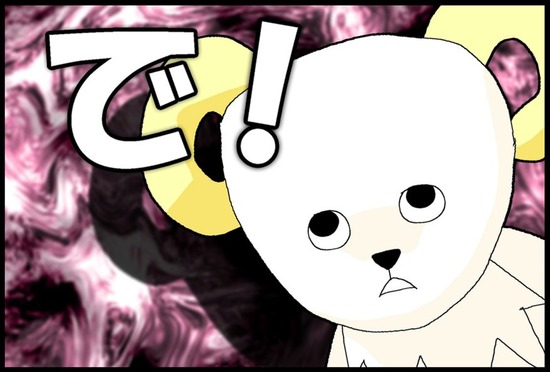 で
