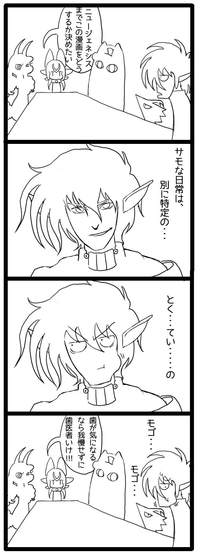 4コマ漫画 アマビエさん四コマ どうする マイクラ四コマ マイクラあるある Sega至上主義 4コマ漫画 アマビエさん四コマ どうする マイクラ四コマ マイクラあるある Sega至上主義