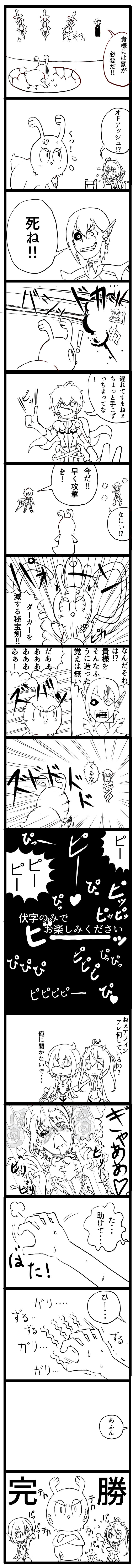 4コマ漫画 Pso2アニメ エピソードオードリー四コマその十七 激闘 ルーサー戦 Sega至上主義 4コマ漫画 Pso2アニメ エピソードオードリー四コマその十七 激闘 ルーサー戦 Sega至上主義