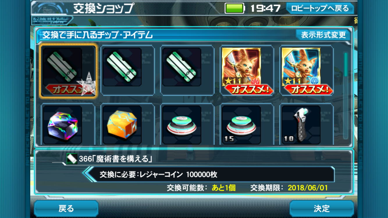 新ロビーアクション366「魔術書を構える」でハリーポッターしてみる : SEGA至上主義