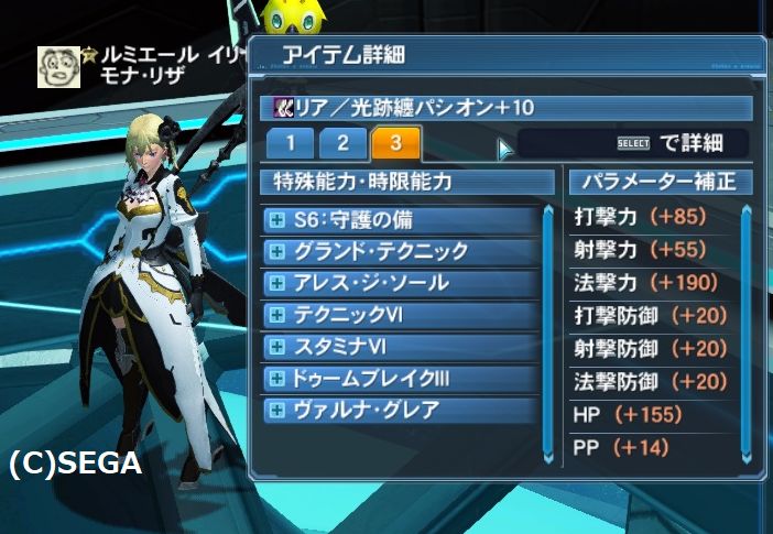 Pso2 最近作った装備とか Sega至上主義 Pso2 最近作った装備とか Sega至上主義